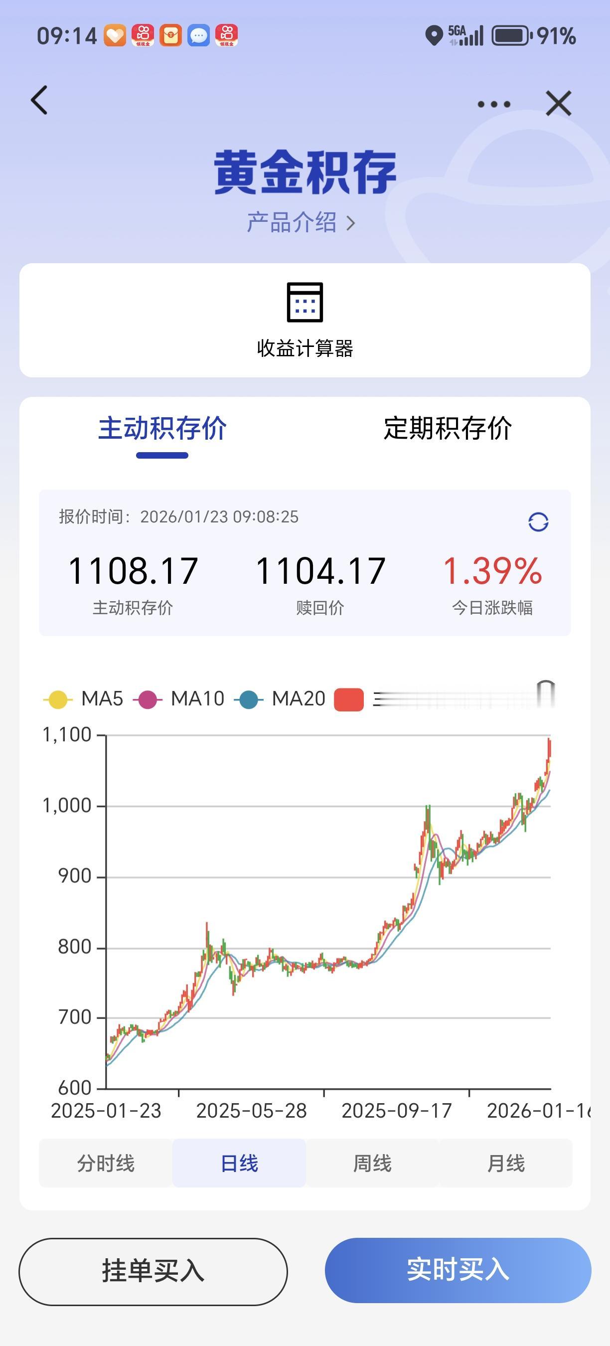 今年冬天的不同金价又涨了！买黄金还真得有颗大心脏啊，昨天跌至1070补仓的朋友今
