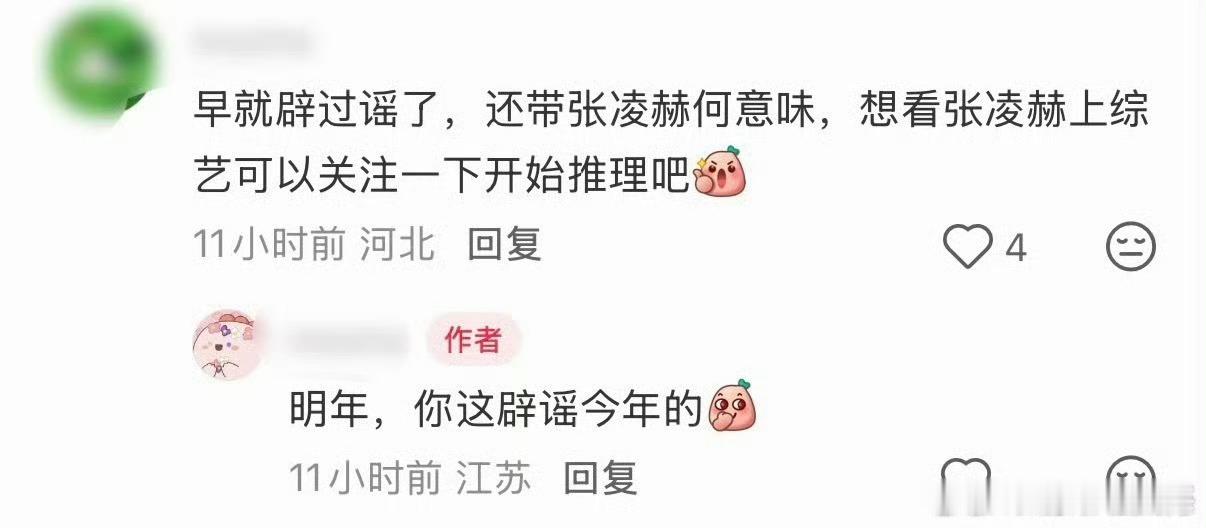 曝白鹿明年退出跑男那几个老杆子居然还在，真的是没其他综艺了吗？ 