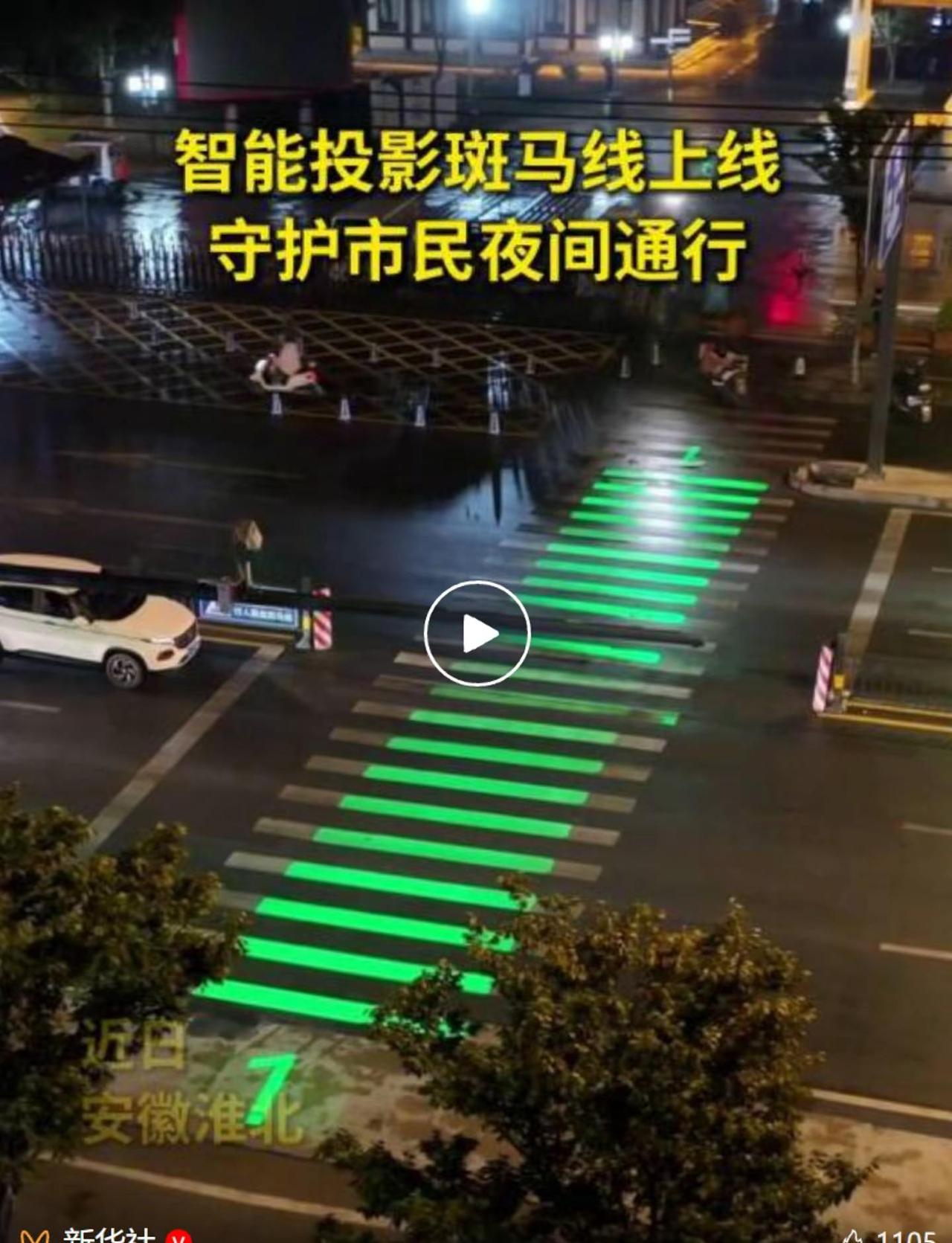 云智能投影斑马线终端应用，获媒体报道关注。云智能投影斑马线终端与交通信号灯时序联