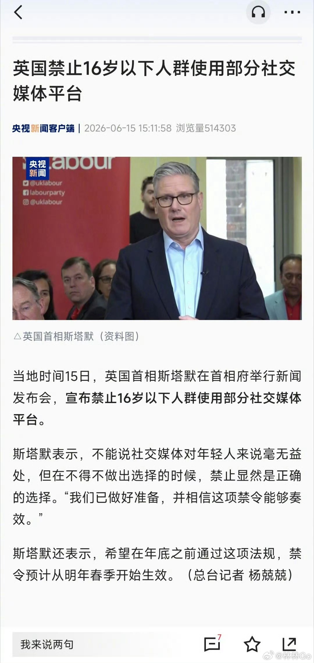 举双手双脚赞同，虽然跟我们没关系吧。英16岁以下青少年禁用部分社交平台