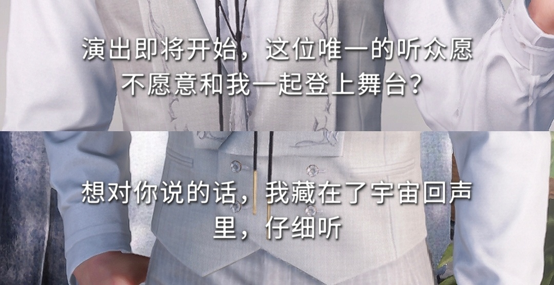 沈星回 丨恋与深空 “听你弹这首曲子的时候……好像宇宙的回声等到了远方的答复。”
