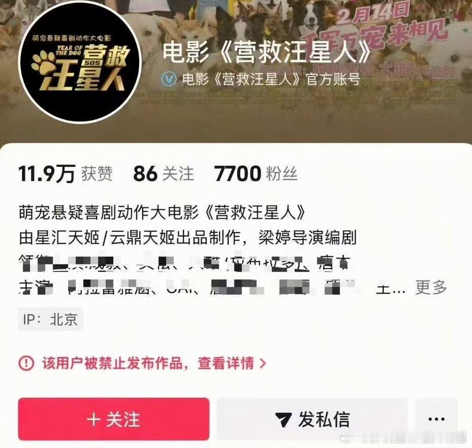 营救汪星人官抖被禁营救汪星人官抖被禁 营救汪星人账号被禁