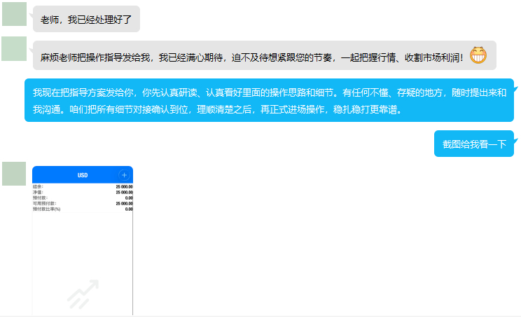 热烈欢迎郑先生携2.5万U正式加入实盘团队，紧跟我的节奏踏实布局！其实早在周末，