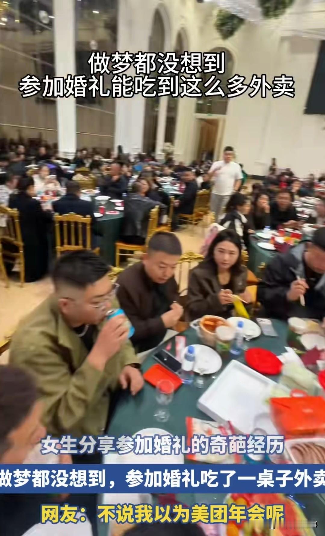 “奇葩婚宴！”黑龙江大庆的一场婚礼，30多桌宴席。其中3桌，上的不是传统婚宴菜，