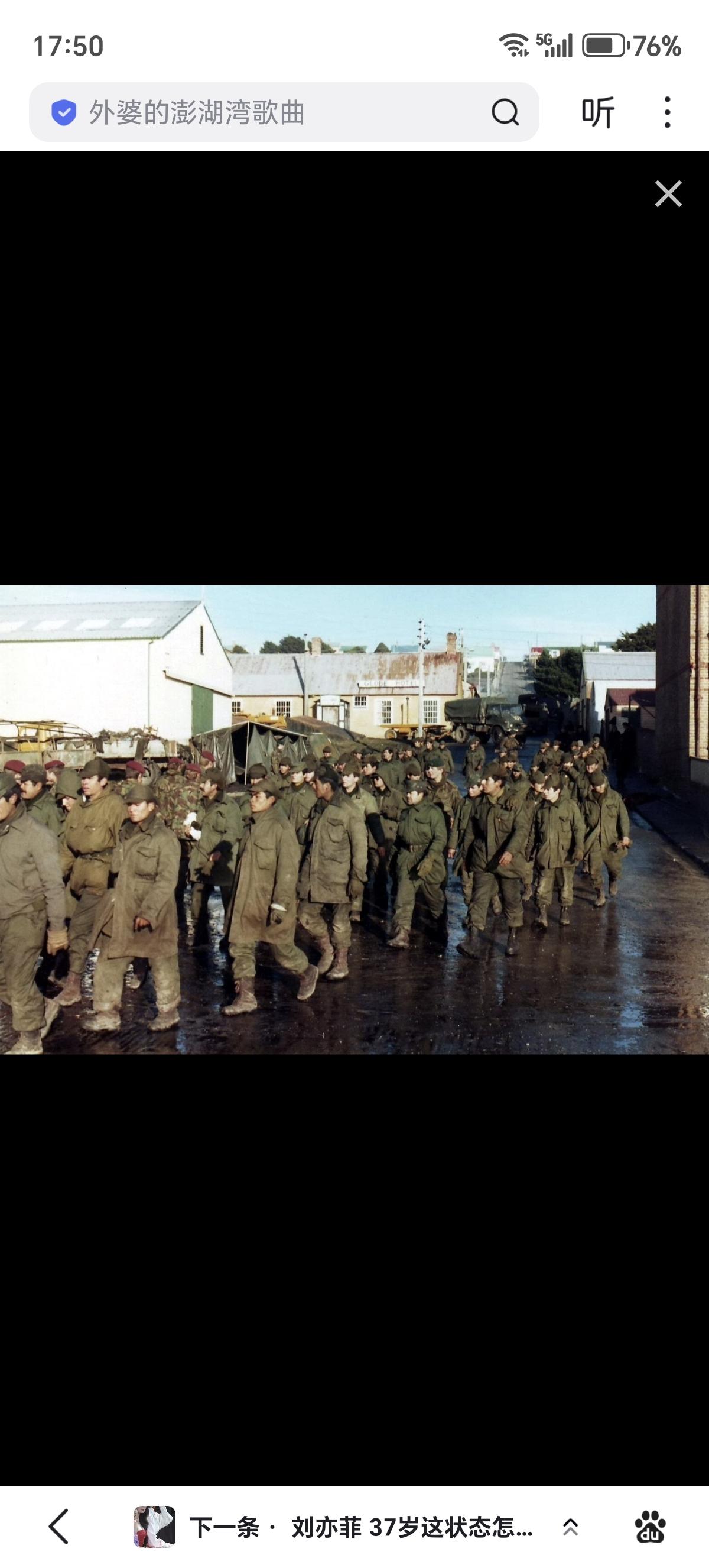 1982年6月14日，阿根廷军队向英国军队签署投降协定，马岛战争结束。