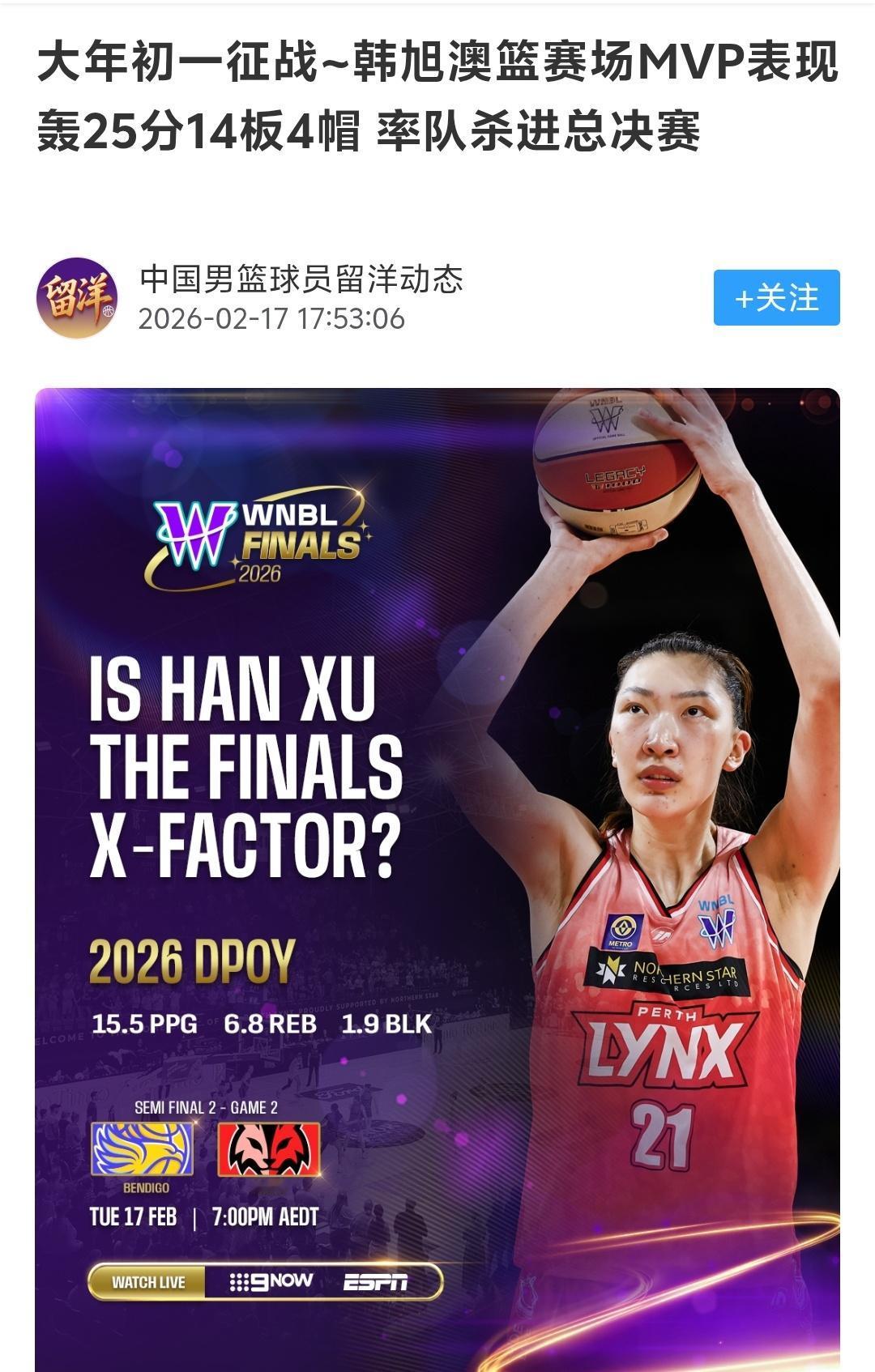 韩旭这数据牛啊，在澳大利亚联赛半决赛竟然能砍下25分14篮板4盖帽的两双数据，看