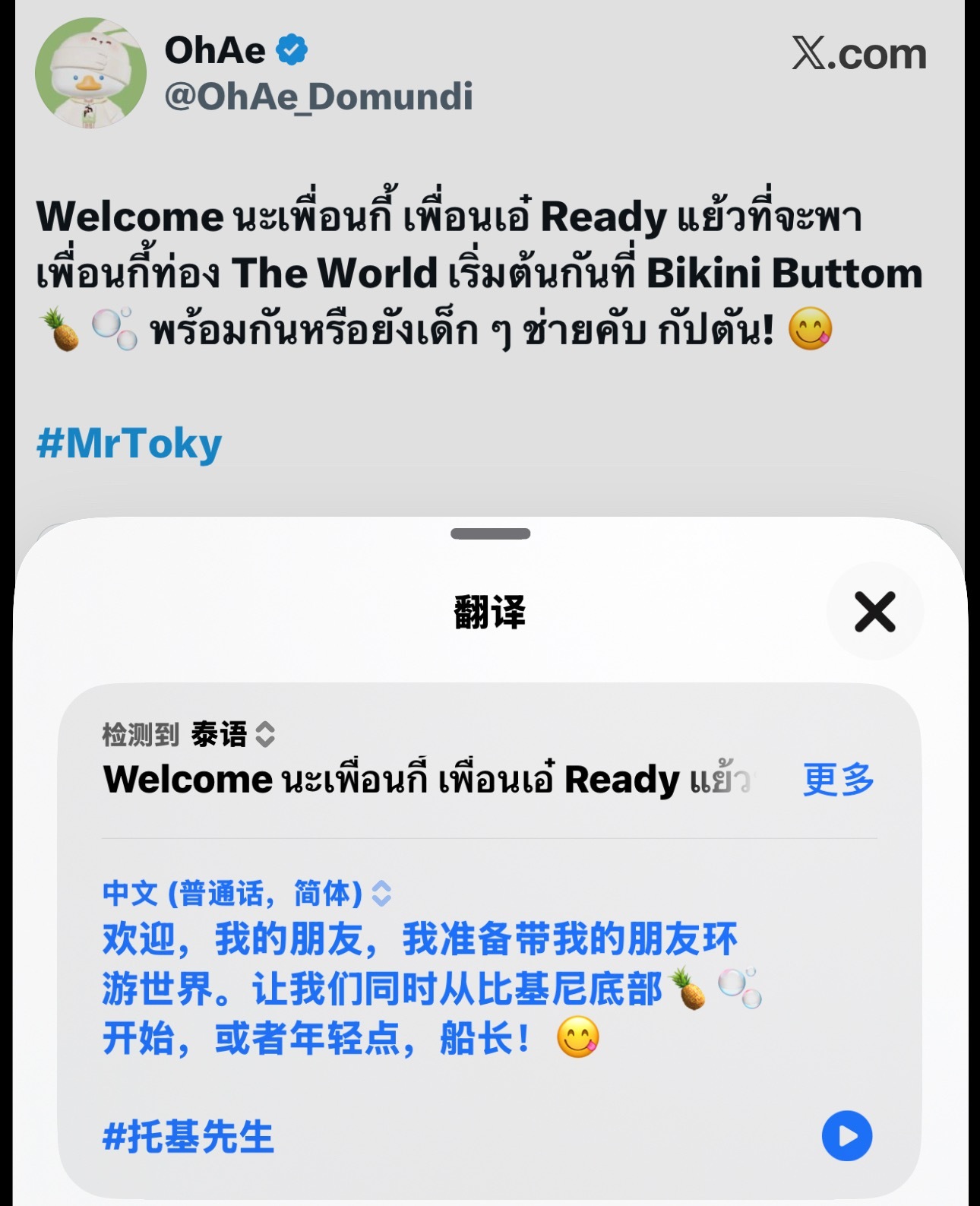 青梅竹马还是略显独特 居然没吃掉 