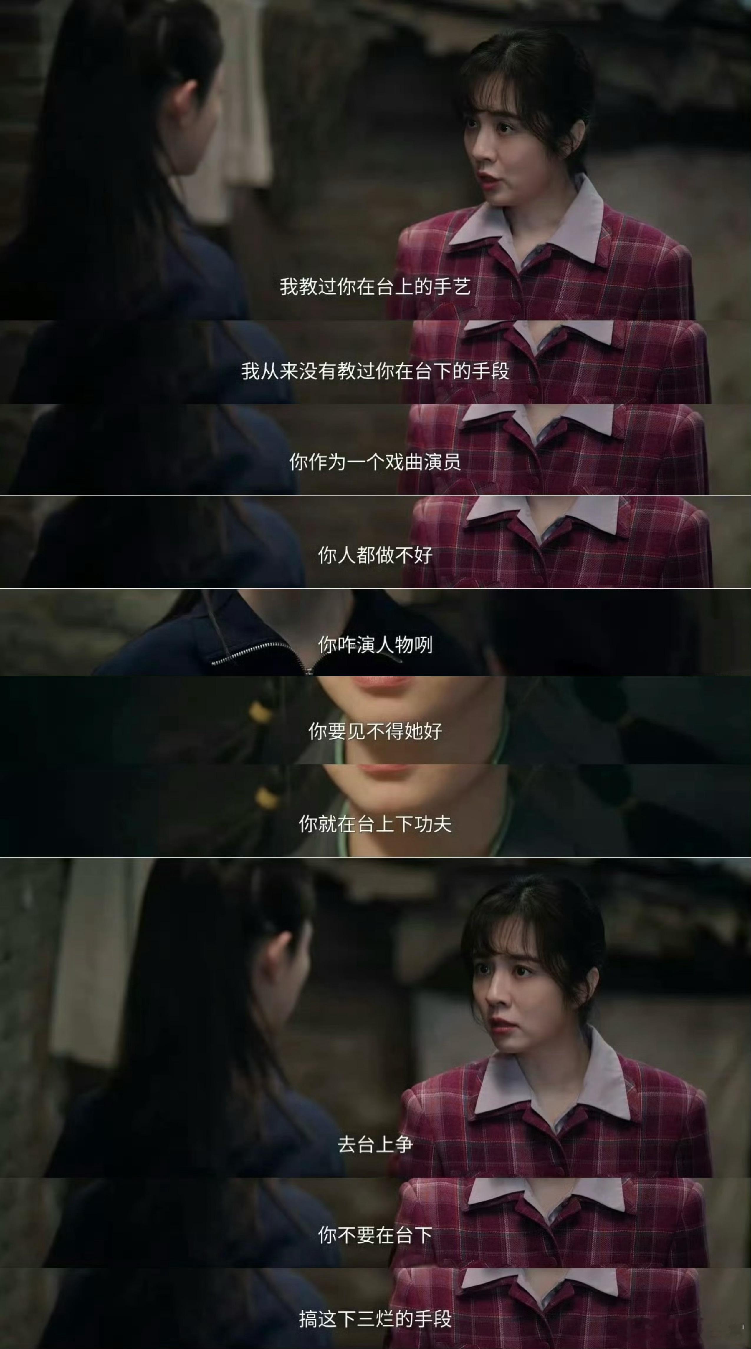 《主角》戏里米兰对楚嘉禾说的话是不是正好和现实中的韩沛颖对上了主角剧宣时韩沛颖对