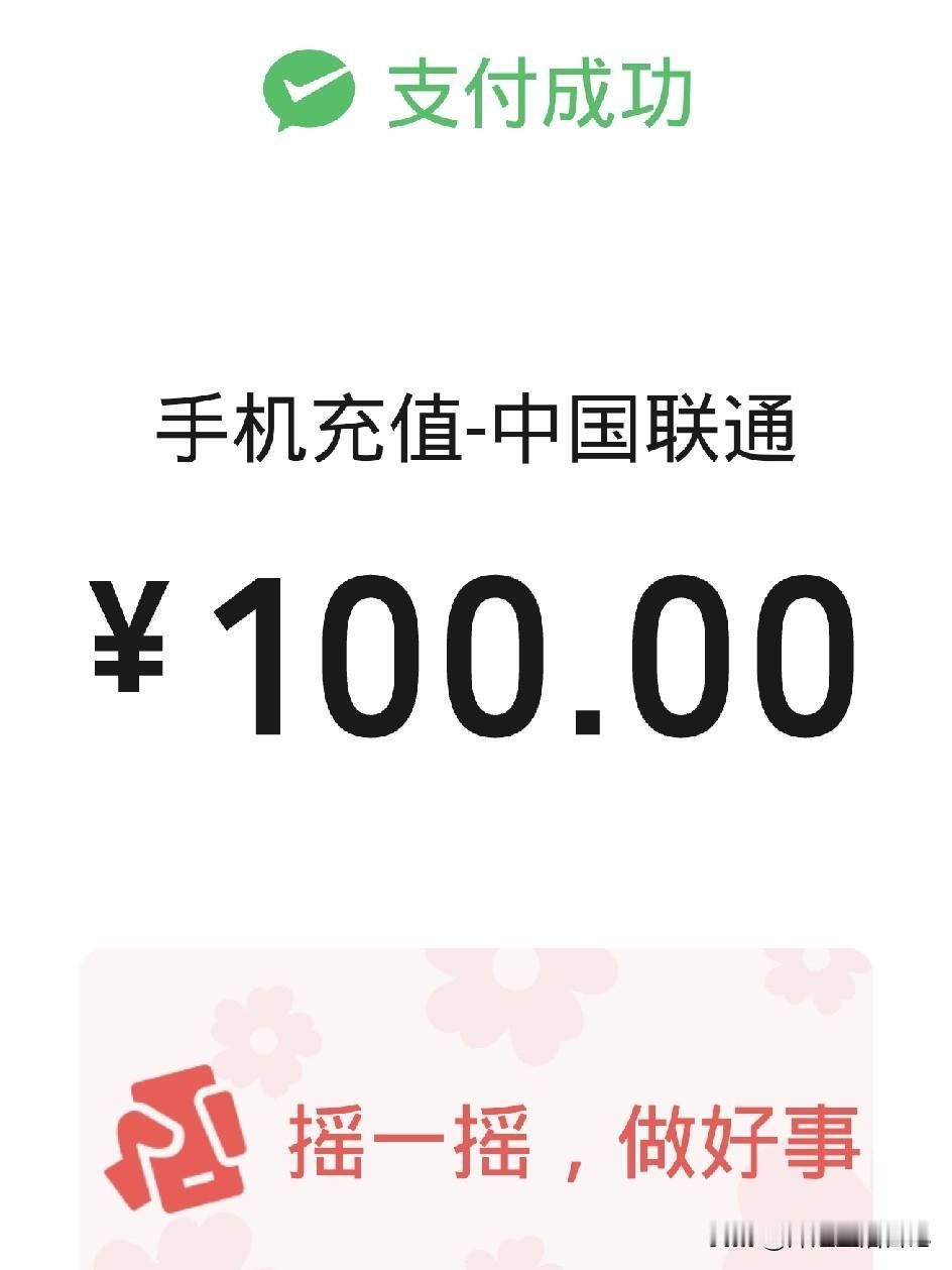 昨天晚上给老爸通电话，问他是不是该充话费了？老爸说没收到信息呢，我说那给你先充1