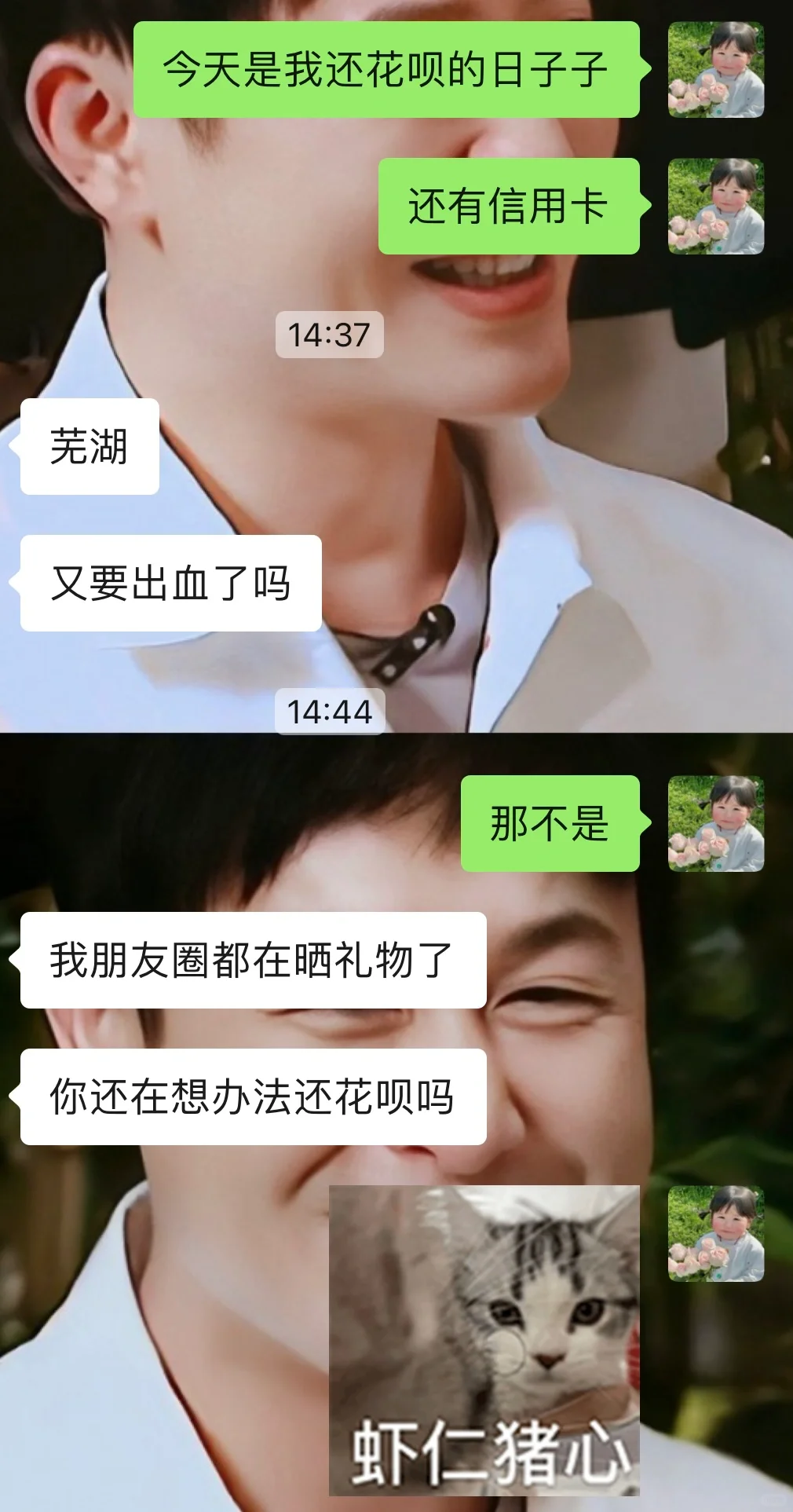 虾仁猪心的姐妹