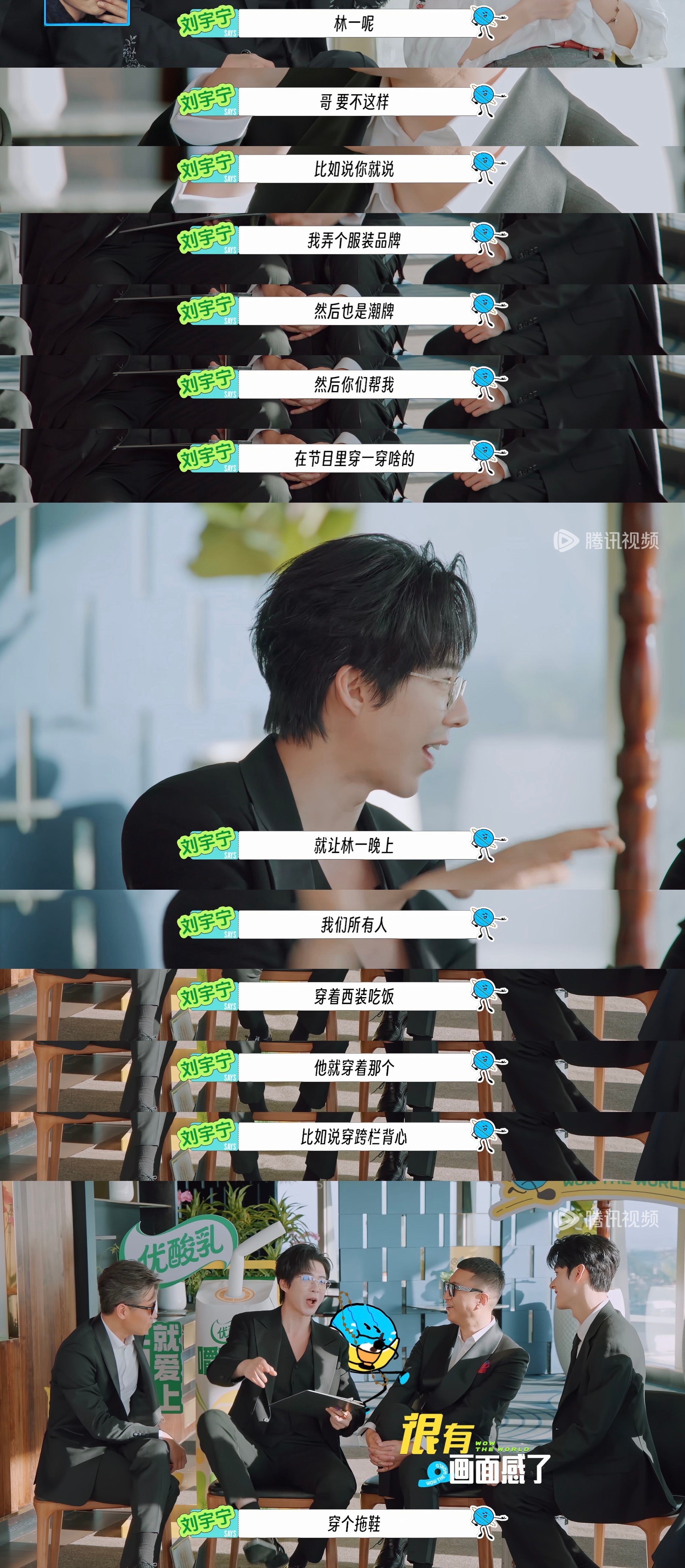 满脑子都是综艺策划摩登兄弟