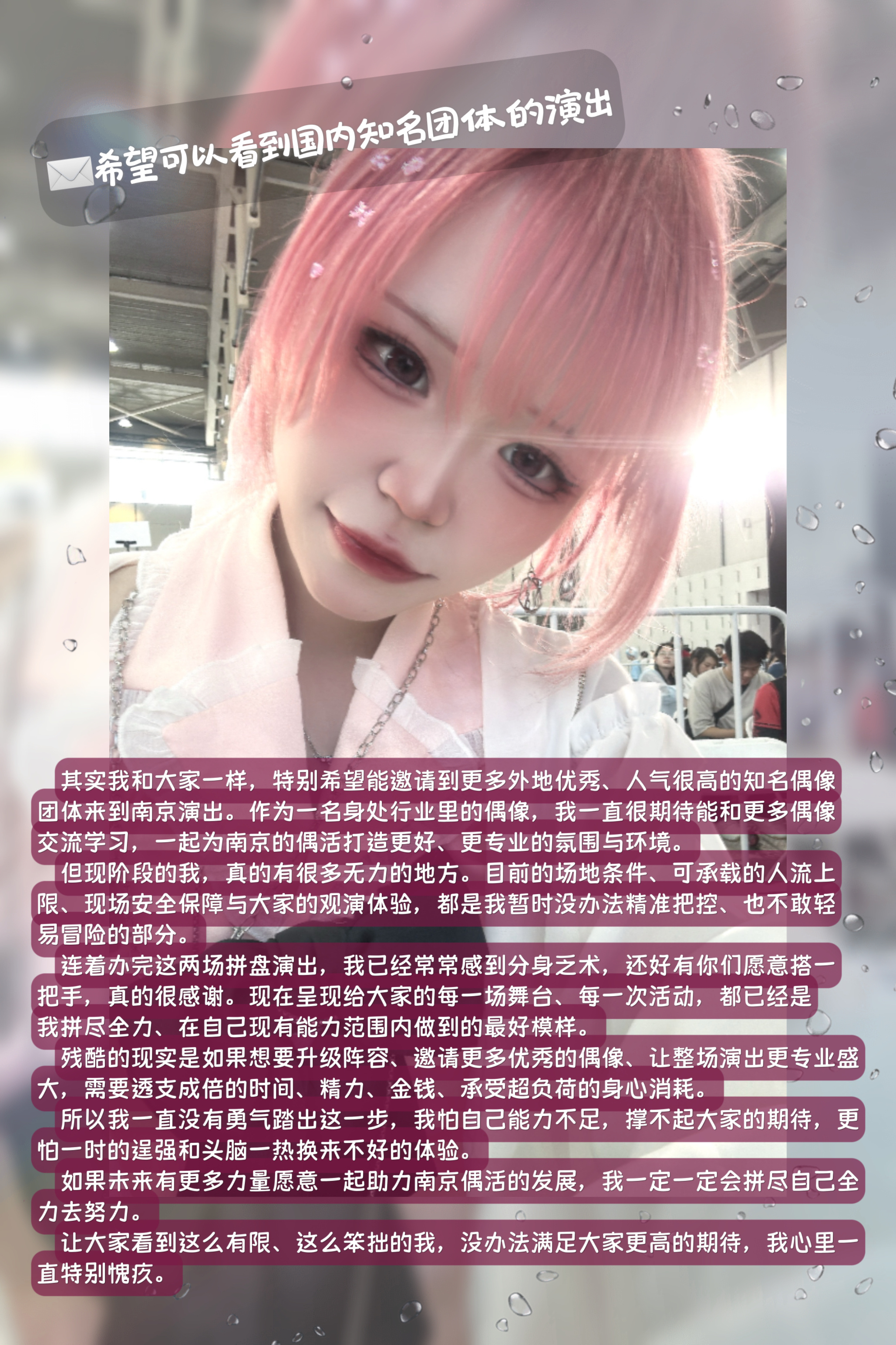 字数好多！！🙀🔽星恋屋举办的一些反馈和俺很多的话💌✉️本来打算十点发的，编