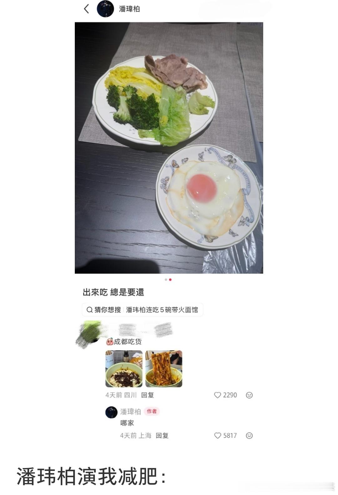 潘玮柏十年减肥只停留在收藏夹谁被潘玮柏戳中了？十年收藏一堆健身教程，腹肌始终没动
