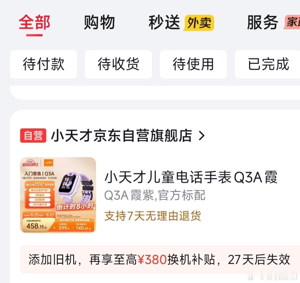 大学新生三件套集体涨价不光大学生采购开销大涨，就连小学生开学也买到手抽筋。光是儿