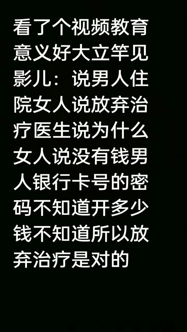 亏妻者百财不入爱妻者风生水起这句话体现在坏男人身上合适极了