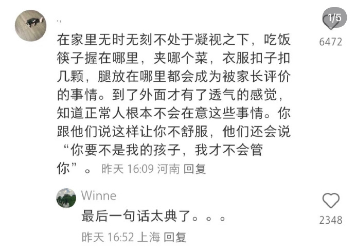爱，是无微不至的关怀与理解，而非对小事的过度控制。尊重和接纳，才是爱的真谛。 ​