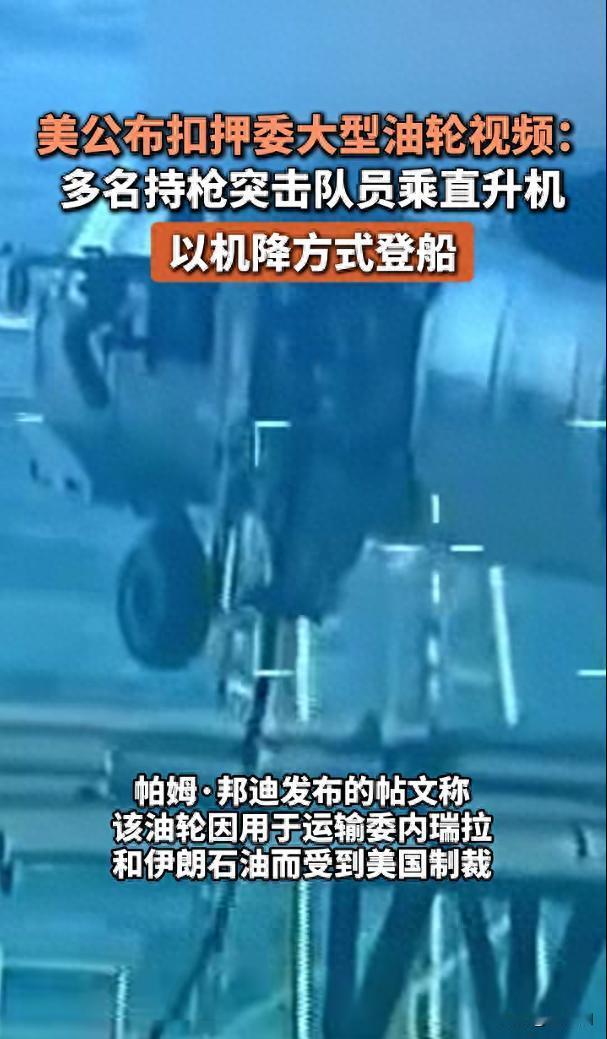 美国连装都不装了，完全是现实版的加勒比海盗！美国大兵一贯都有抢石油的传统，以前在