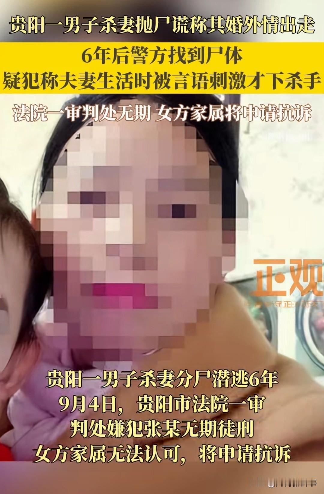 你能想象吗？一个人死了6年，但在她父母眼里，她“活”得比谁都正常。贵阳的黄阿姨，