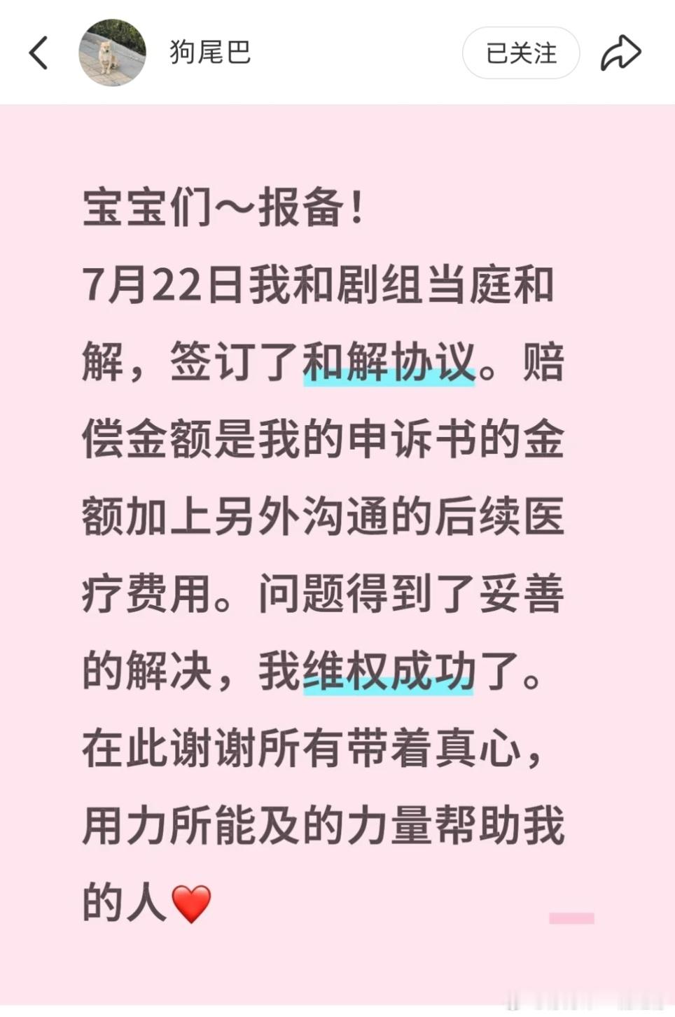 娱乐[超话]江湖夜雨十年灯受伤女替与剧组和解江湖夜雨十年灯受伤女替维权成功 江湖