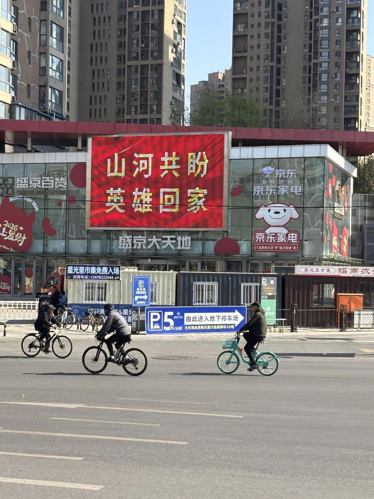 魂归故里，英雄回家