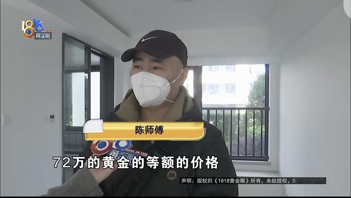 “一个敢说，一个敢信！”浙江绍兴，一男子听房产销售说，他如果买下219万的房子，