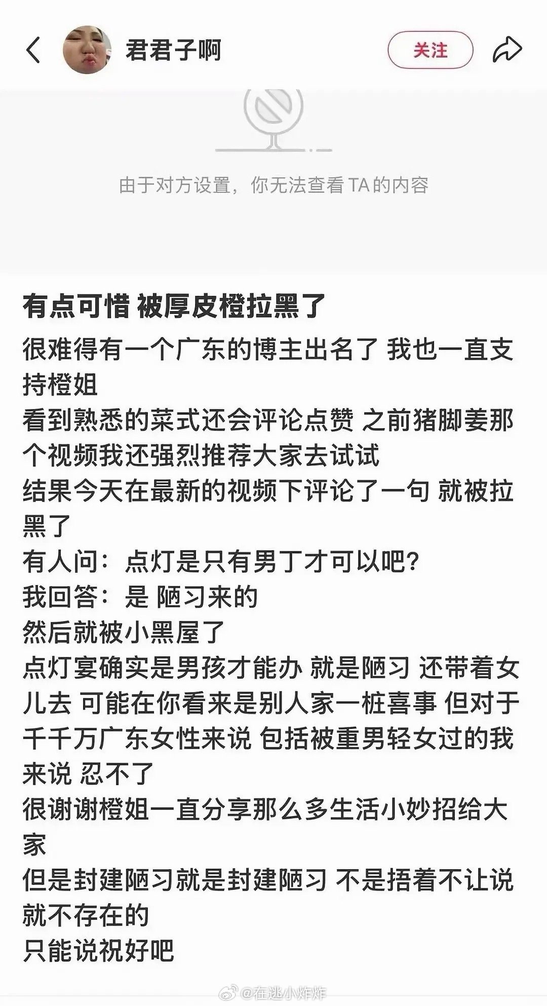 点灯宴就是重男轻女的陋习啊凭啥捂着不让人说生br0是举家庆祝的大喜事，生女孩就当