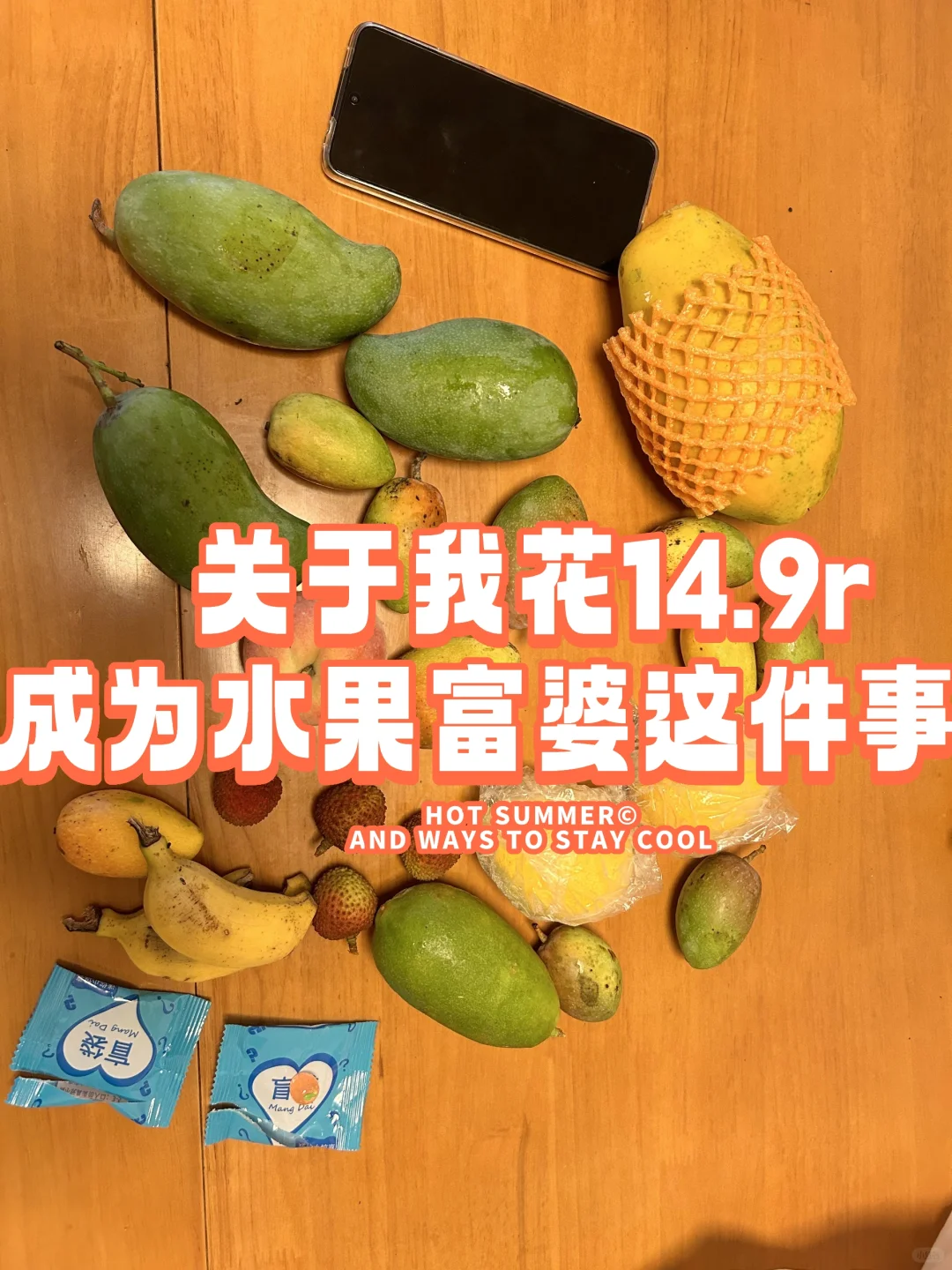 √给生活加糖成功！！√😎🤗