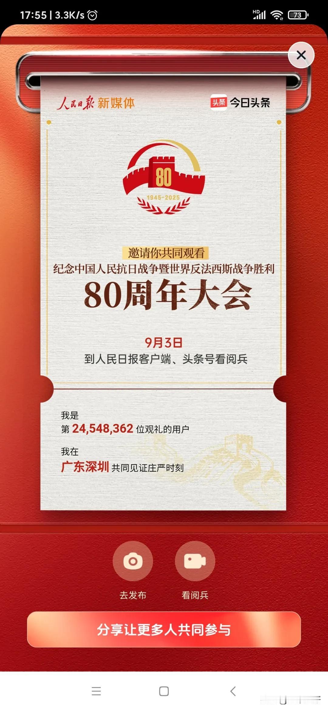 我决定，今天晚上的三弟就买362这组号码了。
刚才参加了九三阅兵的网络活动，荣幸
