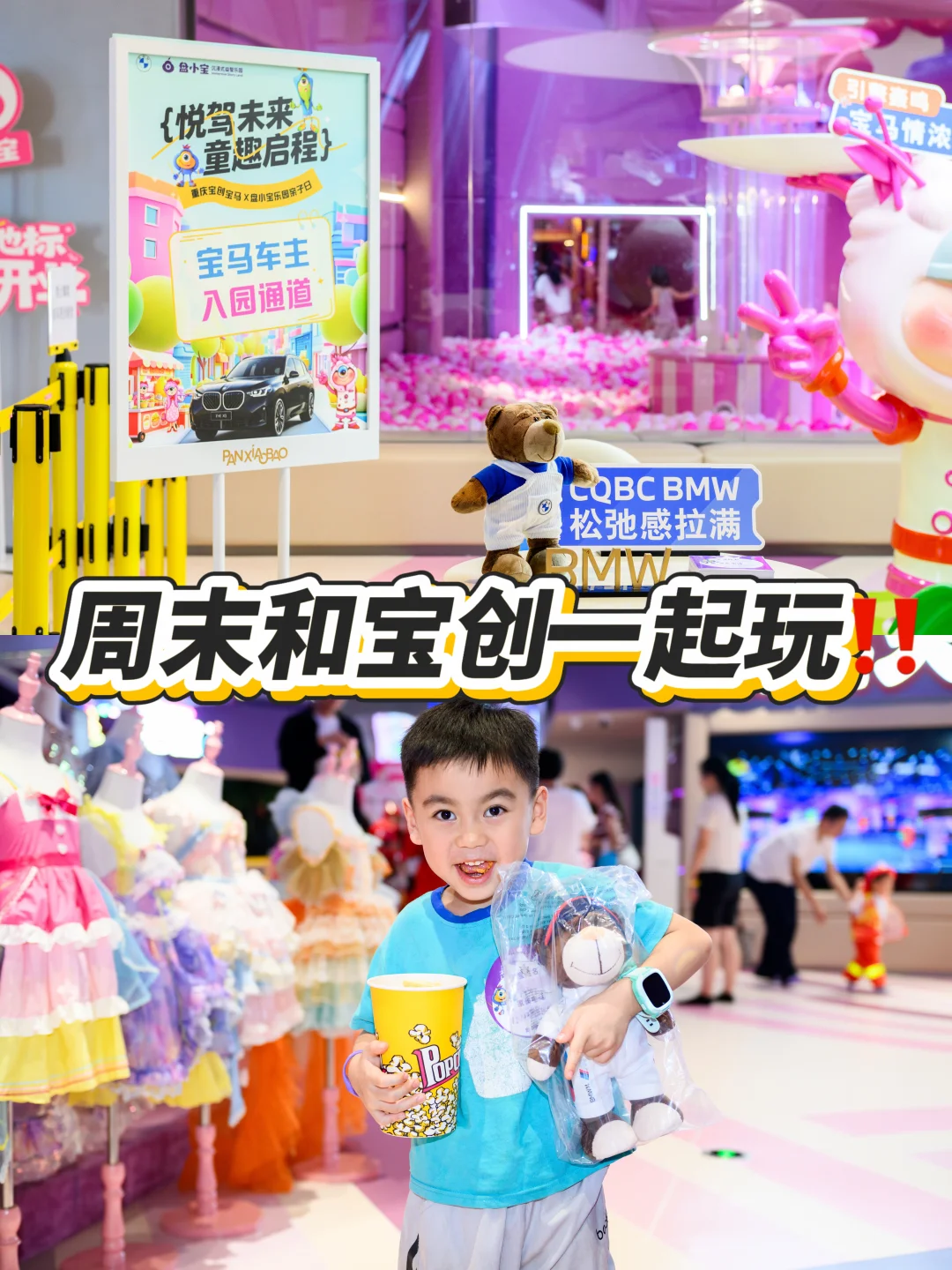 周末遛娃：和宝创一起去乐园玩啦‼️
