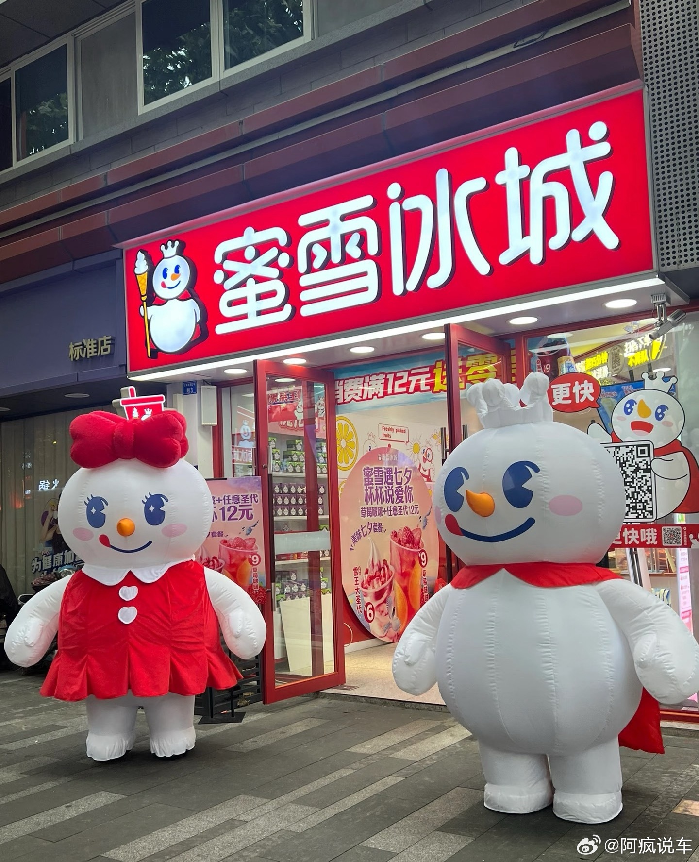 蜜雪冰城美国年均租金超34万美元说实话，雪王在国内这样的环境能够走出来，去美国那