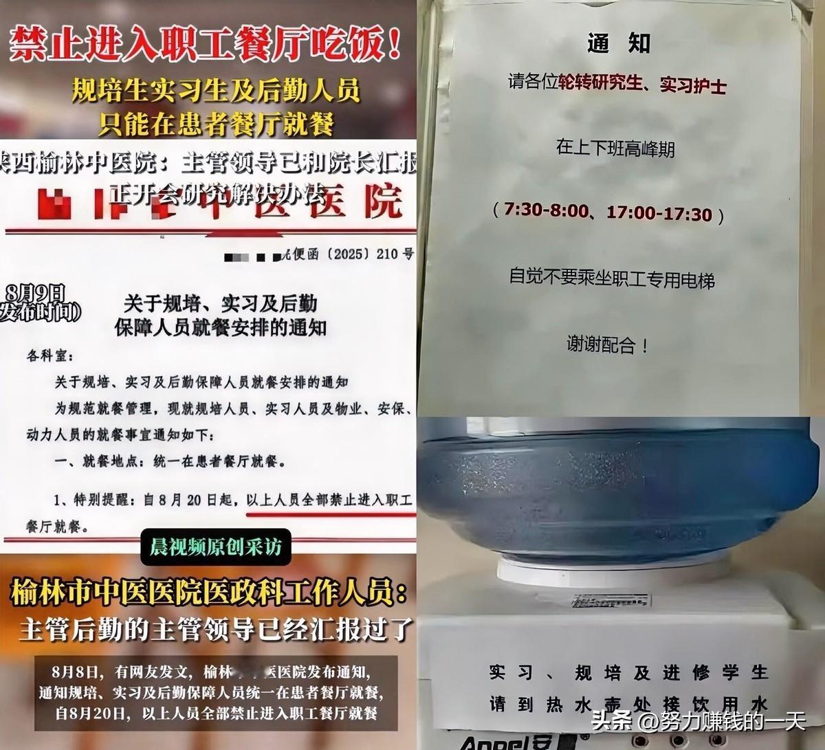 学医的学生和家长，一觉睡醒都破防了！

       谁能想的到，在医院吃个饭还