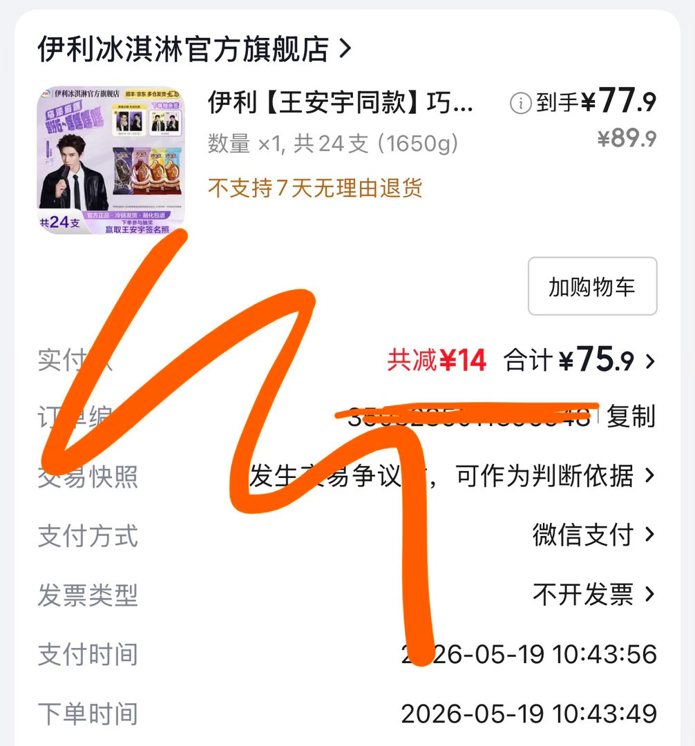 王安宇 支持