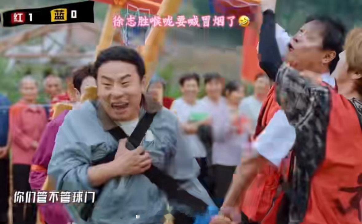 徐志胜遇到了红绿色盲都接受不了的事哈哈哈哈哈一边拼命防守一边疯狂呐喊求助，嗓子都