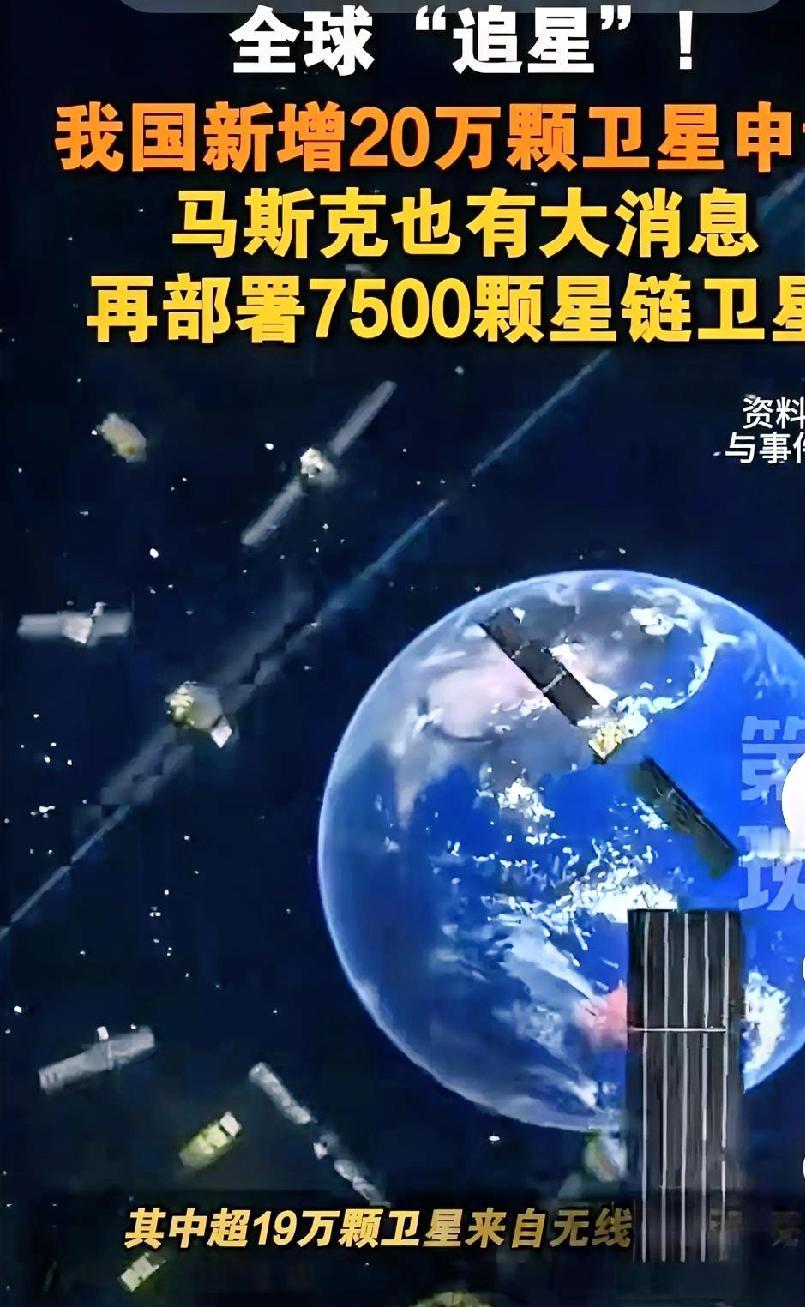 上天入地造太阳，太空竞争赛已开始，谁抢占了太空资源谁就有主导权。中国卫通能否继续