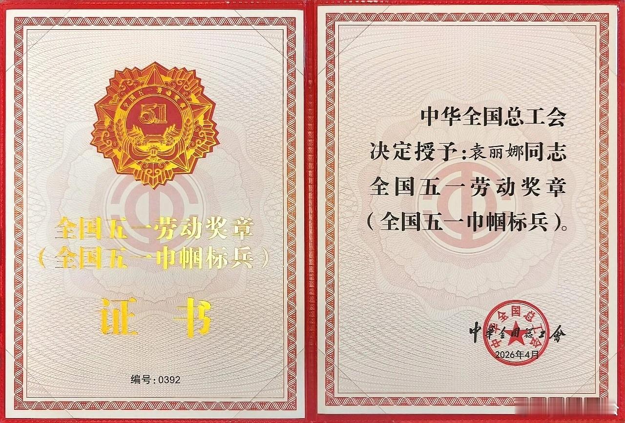 硬核女匠人袁丽娜凭技术创千万效益 创收能力拉满！袁丽娜研发阳光控制镀膜玻璃，年为