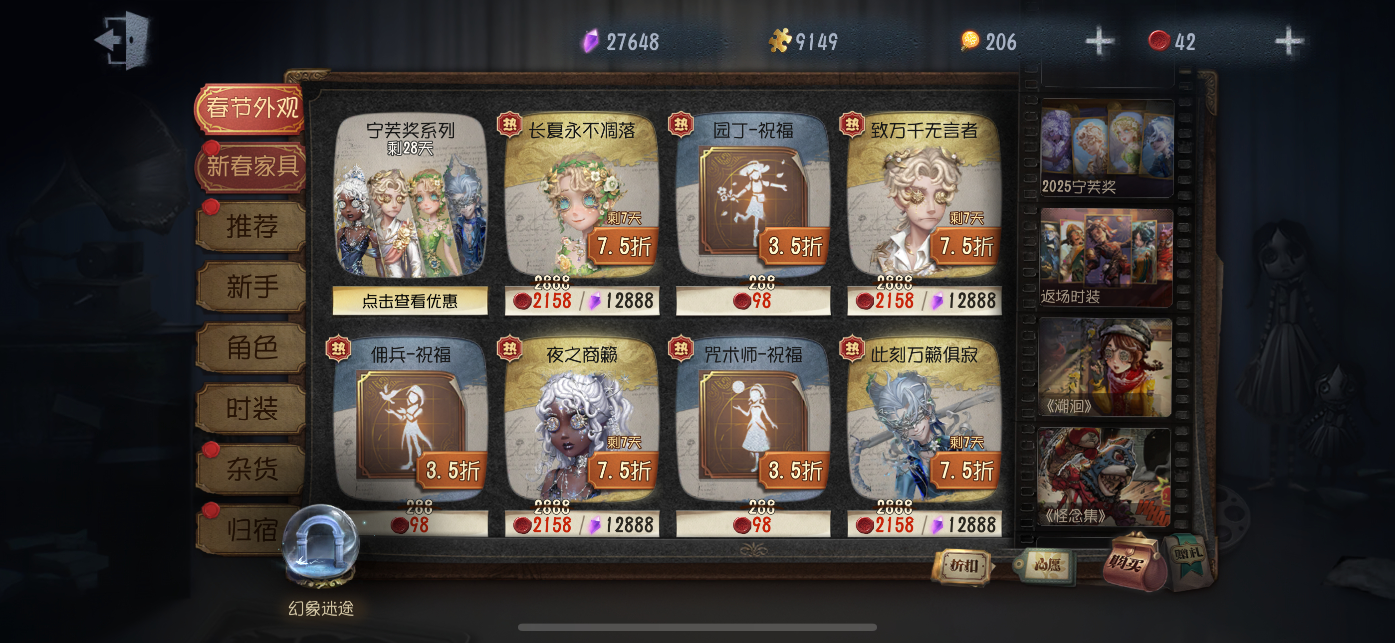 第五人格  又瞎更啥啊我服了 