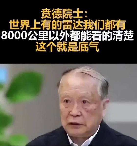 谁能想到啊！咱们国产雷达直接干到8000公里开外看清小目标！以前看不远看不清的窘