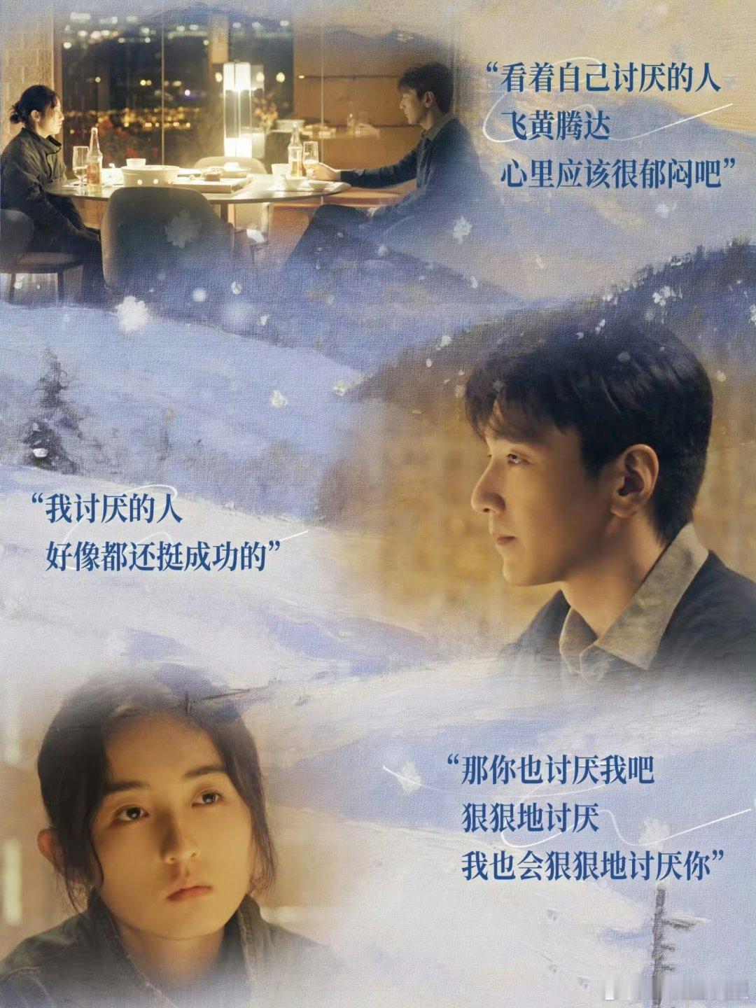 我一生铁石心肠直到看了这部剧 太好哭了！本以为心硬如铁，结果秋雪漫过的冬天 直接