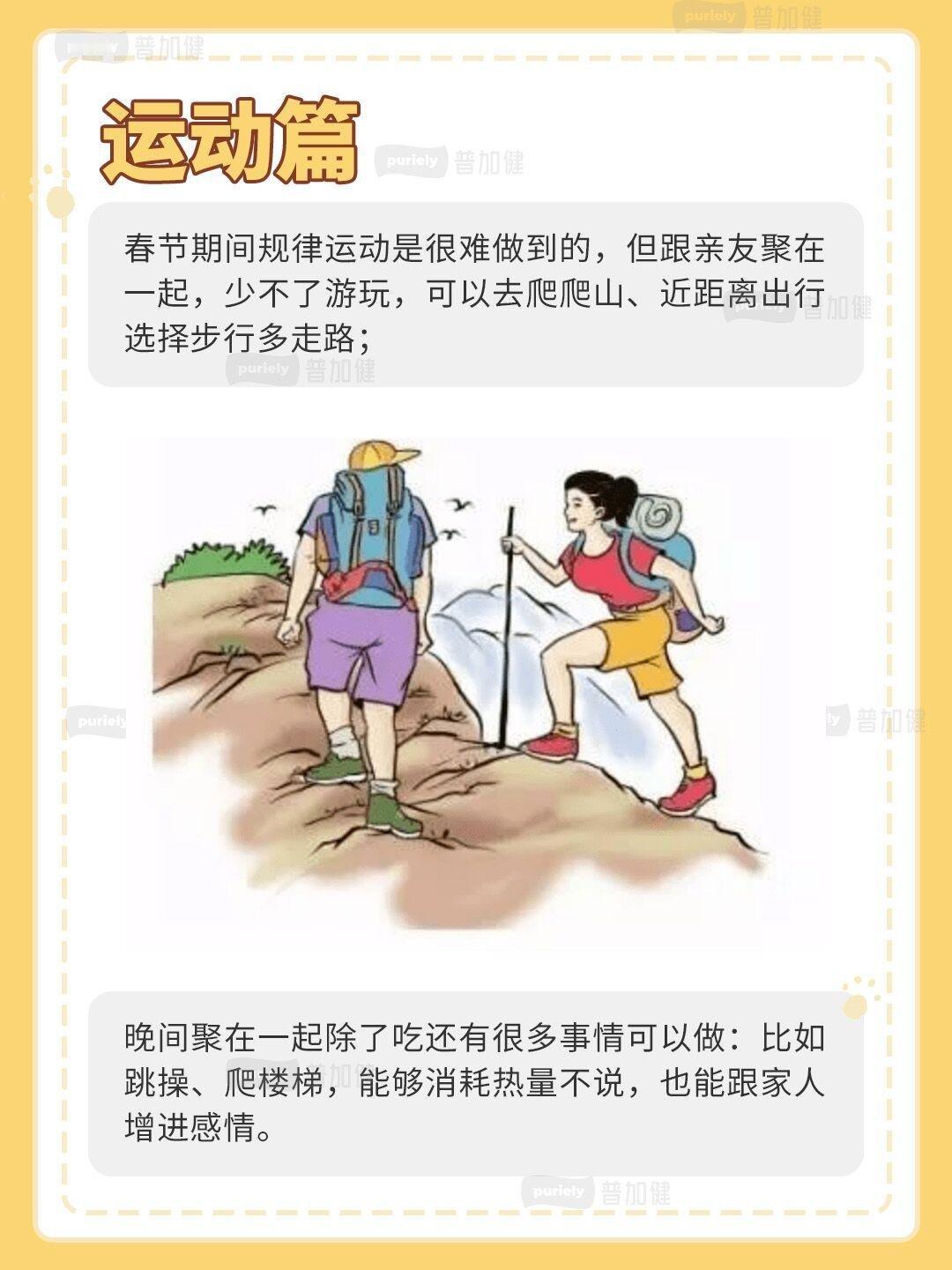 过年放开吃也不长肉的8个技巧谁说过年就得在“吃爽”和“长肉”之间二选一？放开吃也