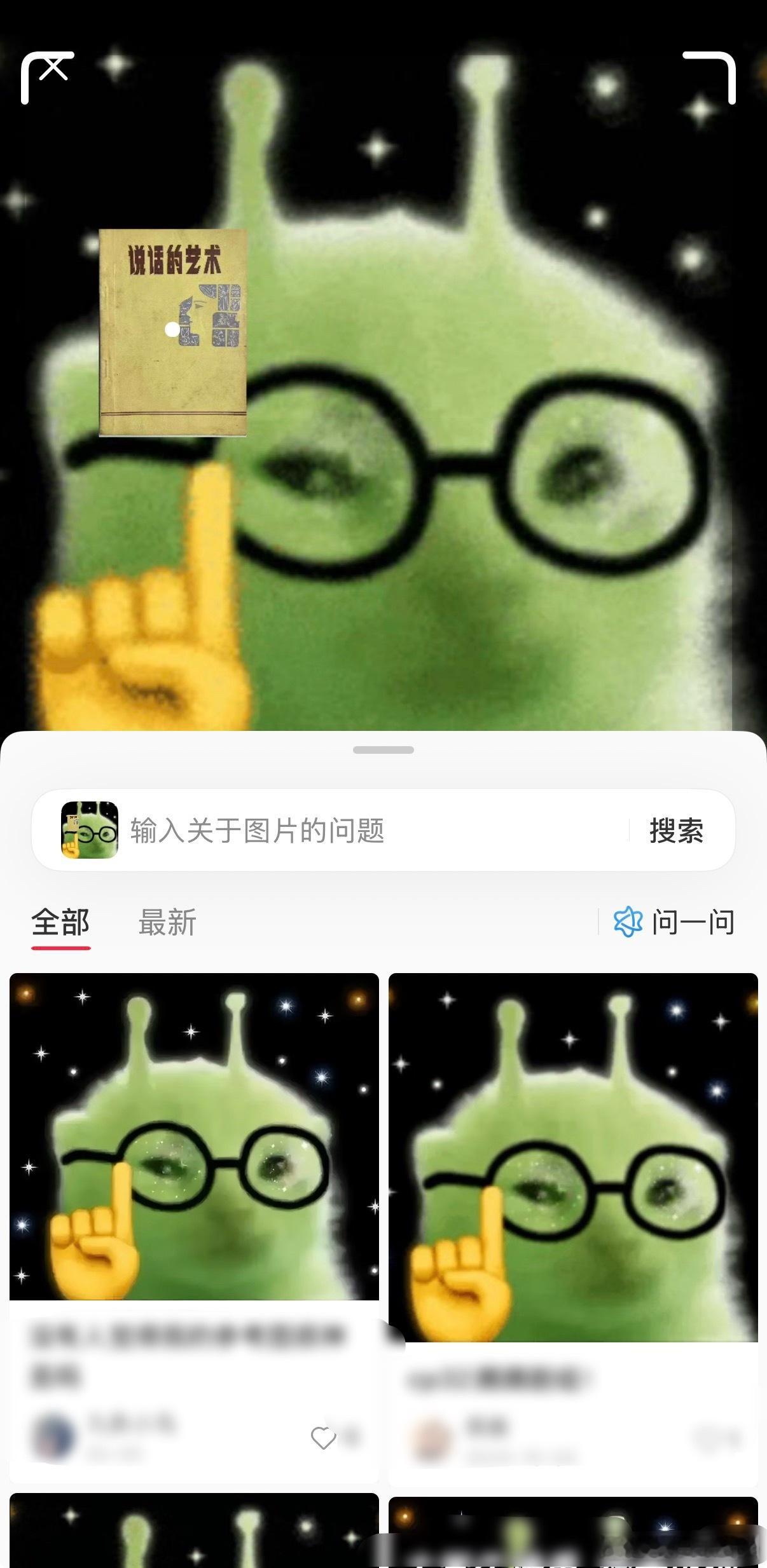 啊啊啊啊啊啊啊这个红薯妹别是自己p的这个图吧“说话的艺术”文案还是“小胜一筹”