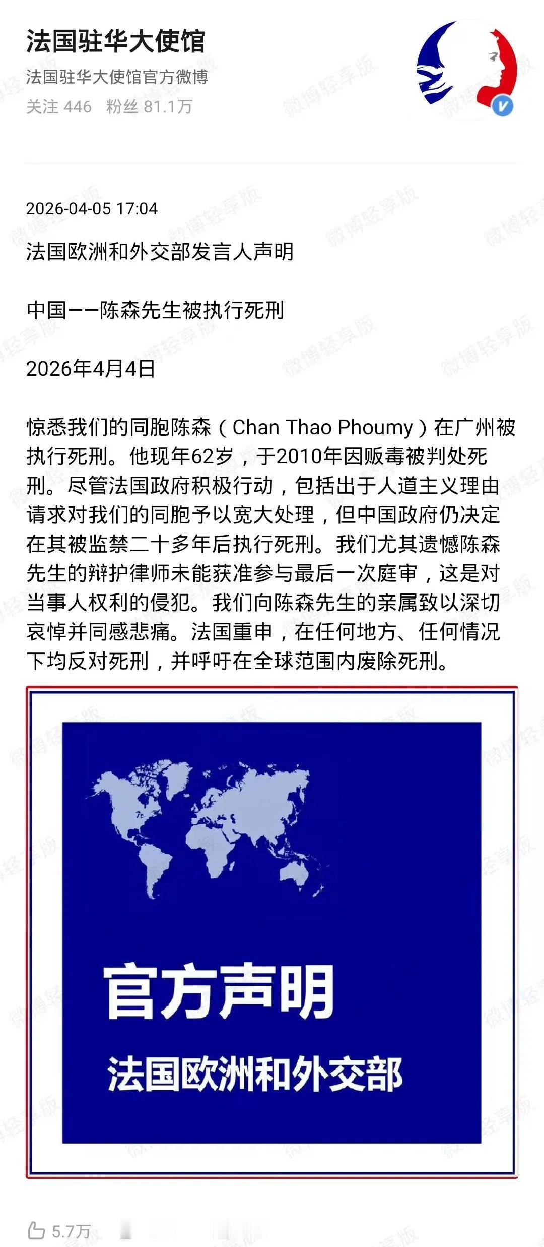 [吃瓜群众]法国🇫🇷大使馆为毒贩哭丧？不，他们的真正目的是——推广“废死”[