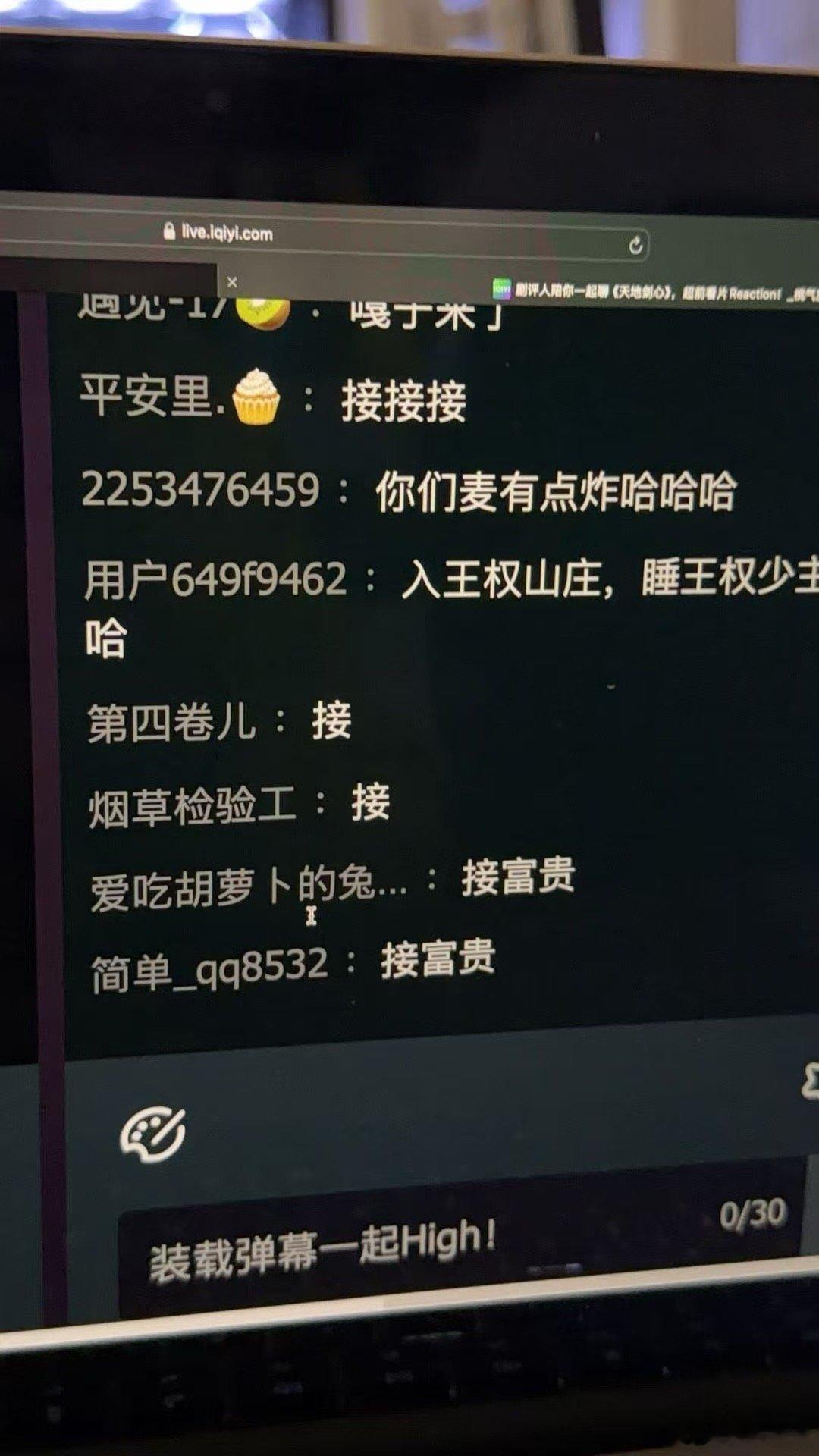 天地剑心剧宣神操作天地剑心你好会呀，直播陪看直接让热度更上一层楼，就喜欢这种朴实