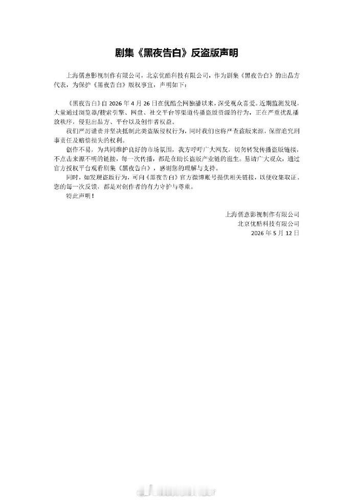 陈祉希 你们是要脸的吗黑夜告白反盗版声明 陈祉希怒斥盗版资源：你们是要脸的吗？这