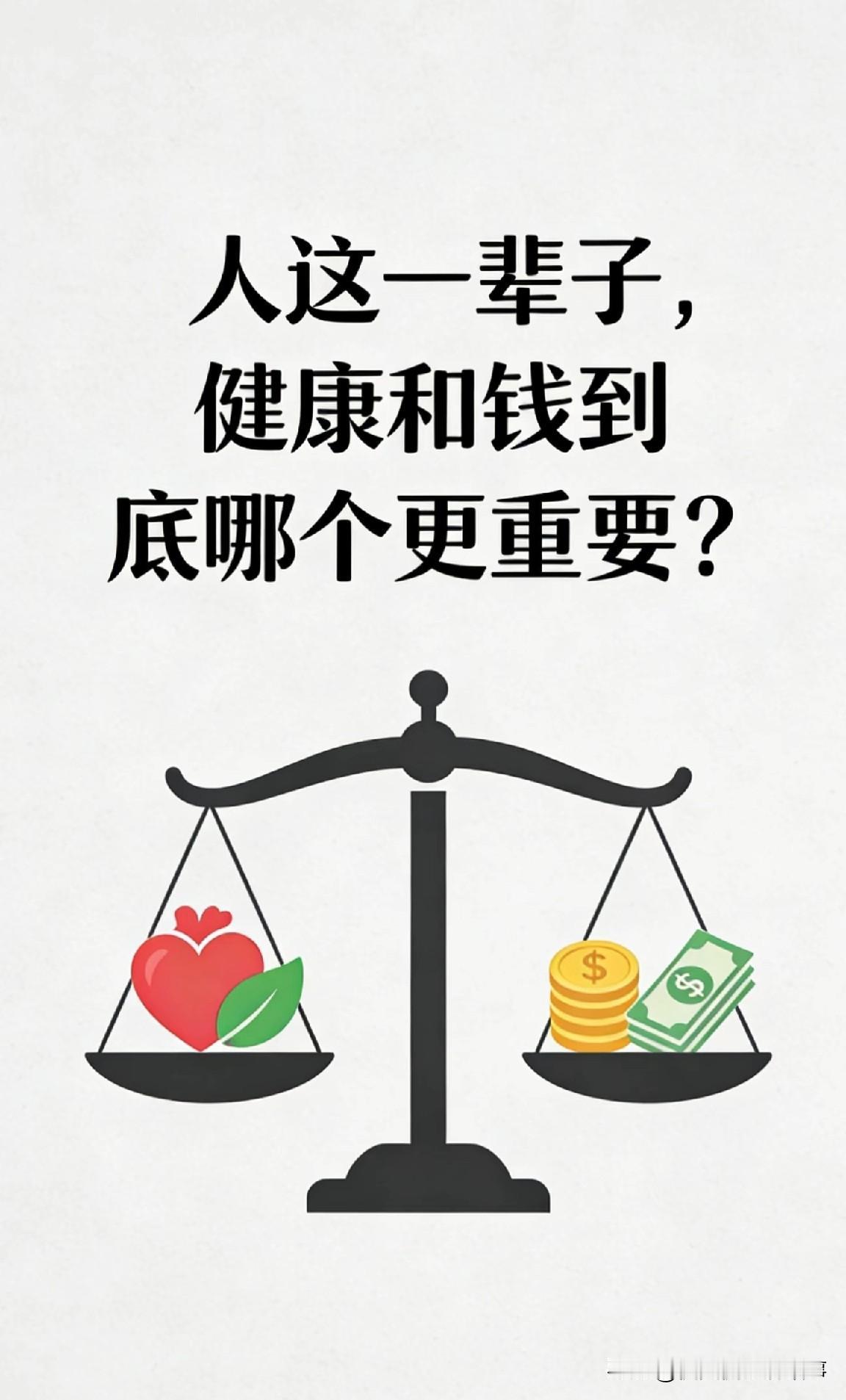 健康本就是另一种投资，也是人生最不能忽视的底气。不求大富大贵，只愿自己和全家身体