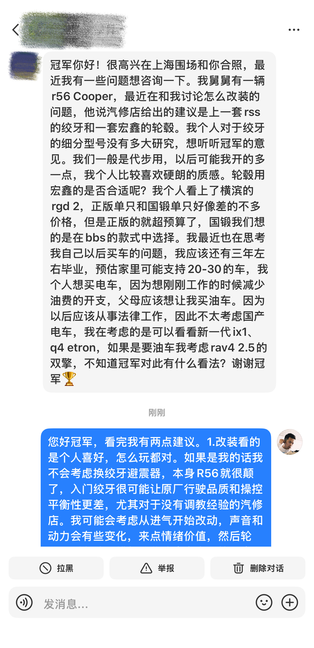 大学生改装舅舅Mini的两点建议您好冠军，看完我有两点建议。1.改装看的是个人喜