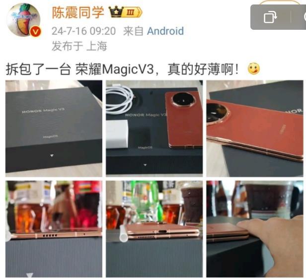 前阵子跟小米闹得有点不愉快陈震，已经用上了荣耀最新款折叠屏了，作为车圈的顶流网红