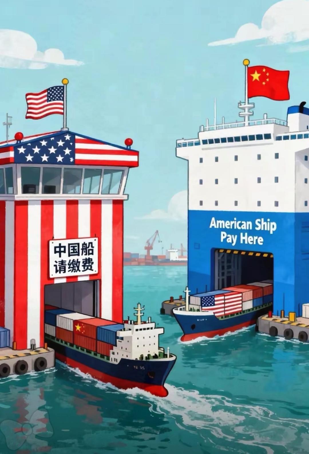 这又是阳谋！
就在刚刚
中美互征港口费。因为“东方大国”造船占全球50%以上，很