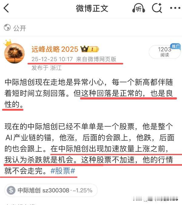 再谈谈中际旭创，因为这个公司目前对整个AI产业链，甚至于对整个A股的走势都起着非