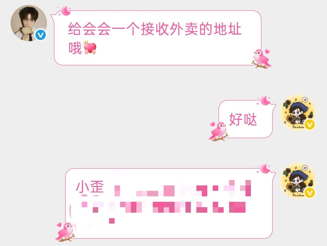 井胧 七夕快乐