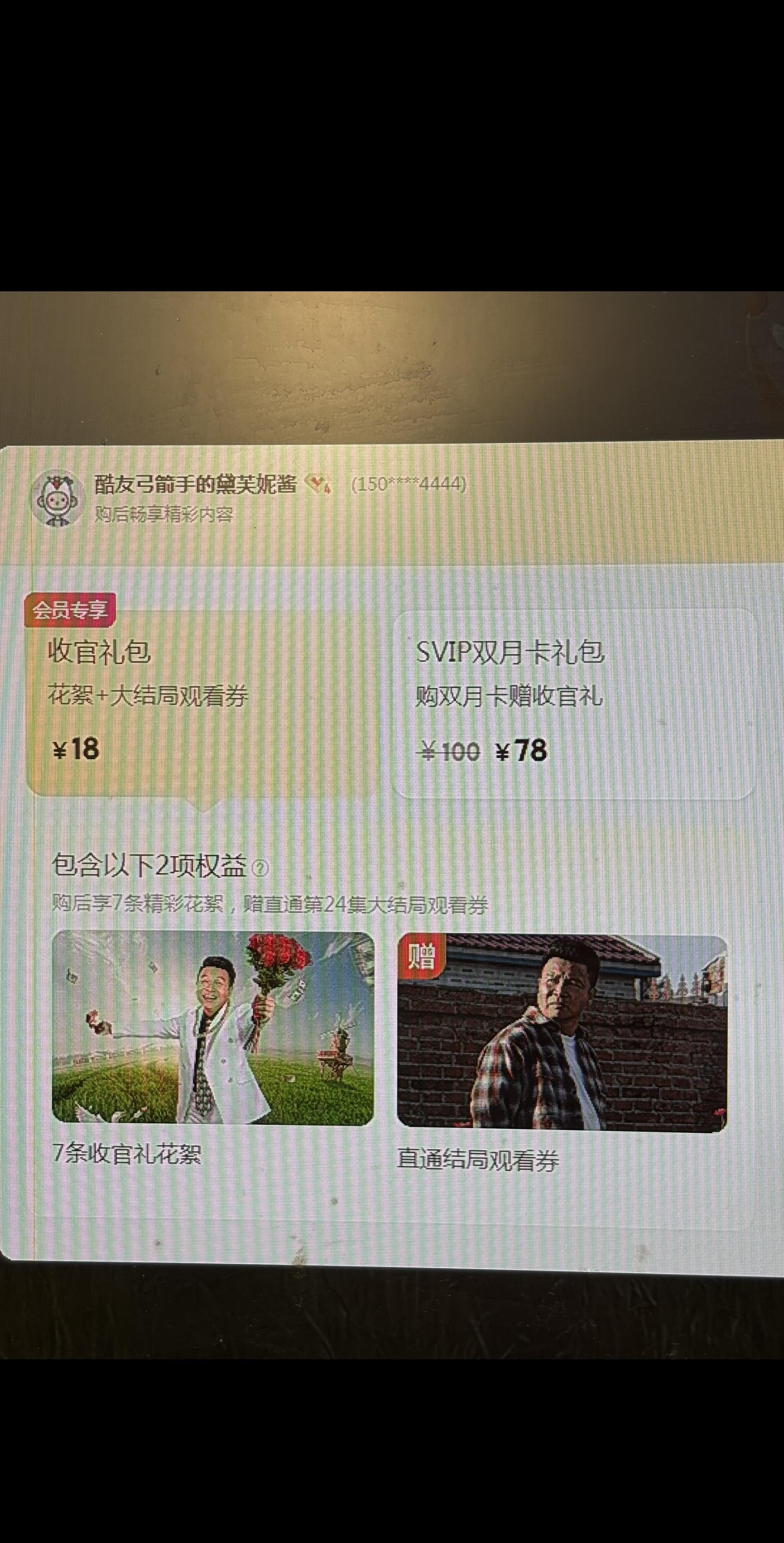 吃相不要太难看！
